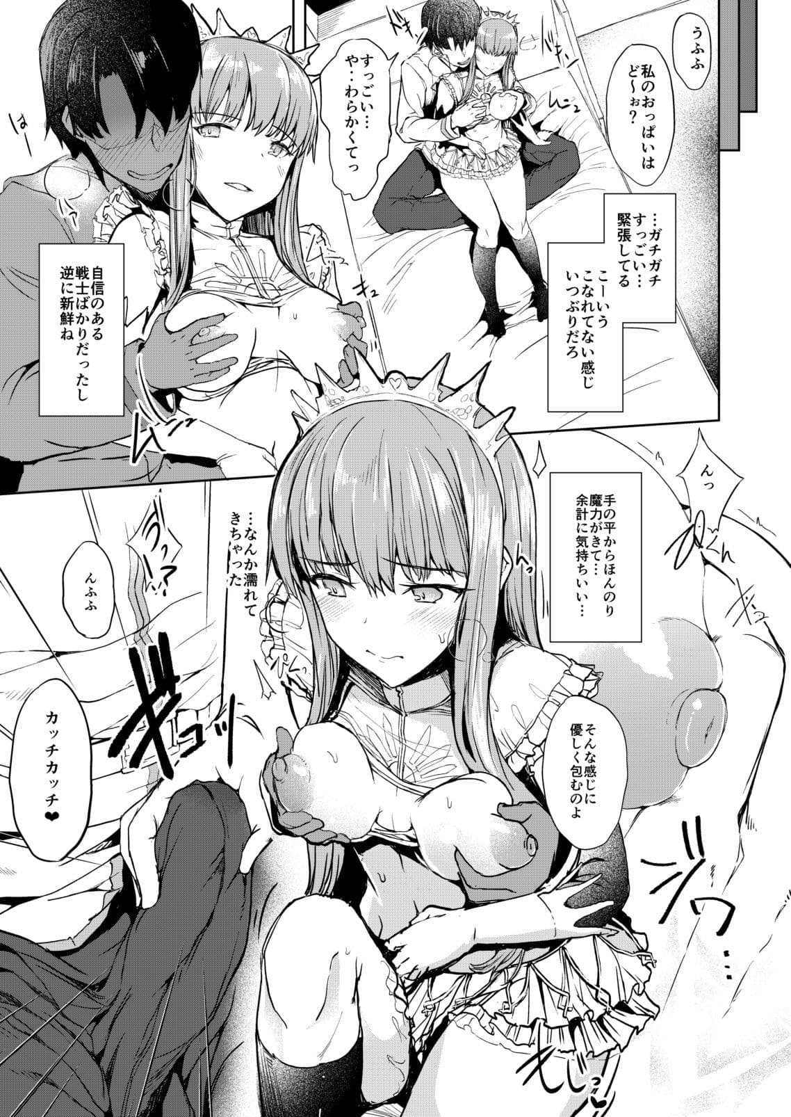 私で童貞捨てる気？ サンプル 3