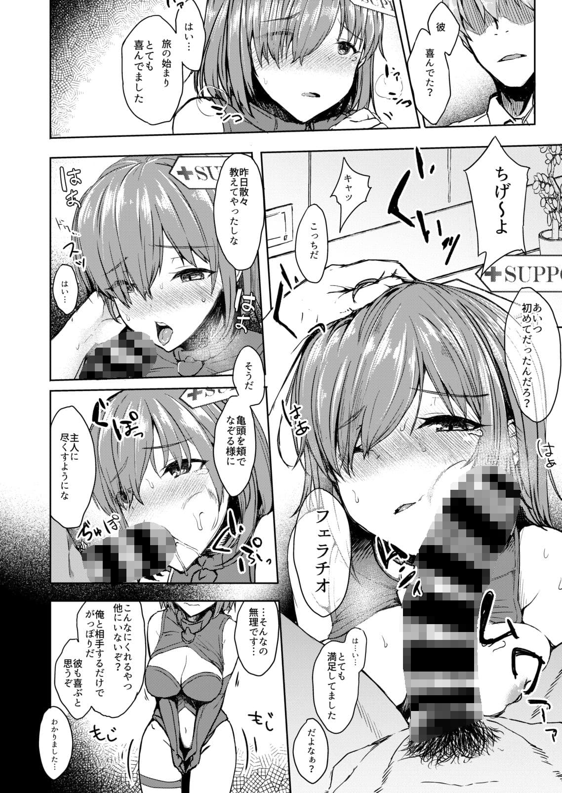 弱小カルデアのデミサーヴァント サンプル 6