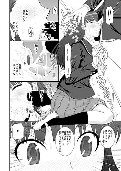 いいなり絢辻さん サンプル 1