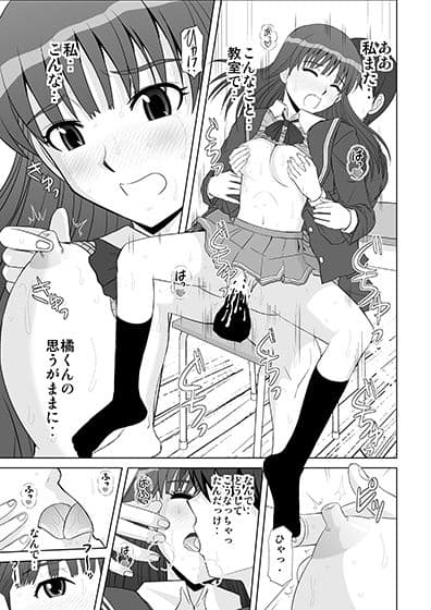 いいなり絢辻さん サンプル 2