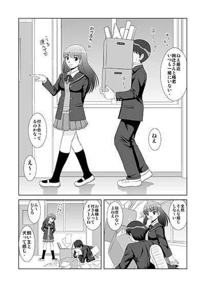 いいなり絢辻さん サンプル 6