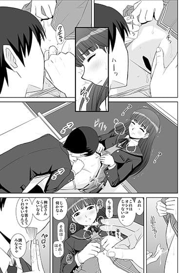 いいなり絢辻さん サンプル 8