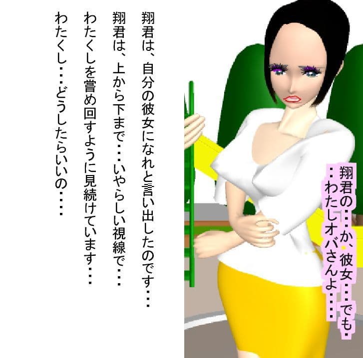 正義のヒロイン・マダムレディ サンプル 3