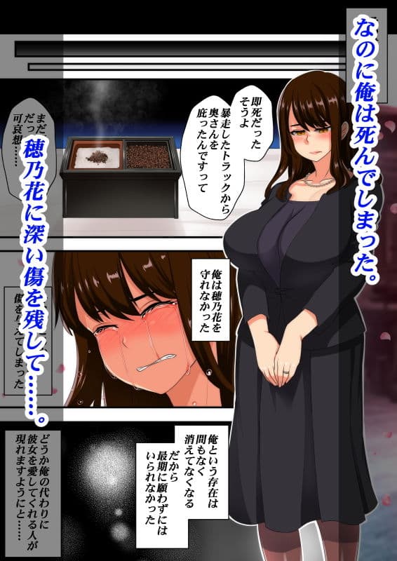 失意の未亡人は義父の獣欲に溺れる サンプル 4