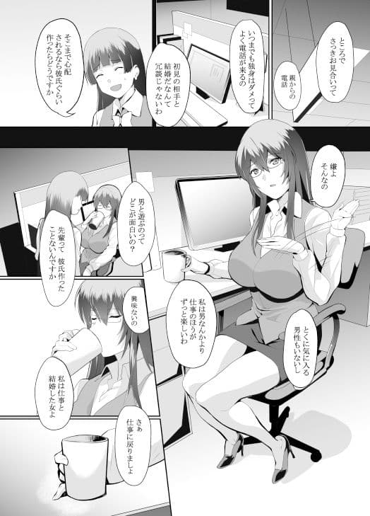 OLSUKEBE サンプル 2