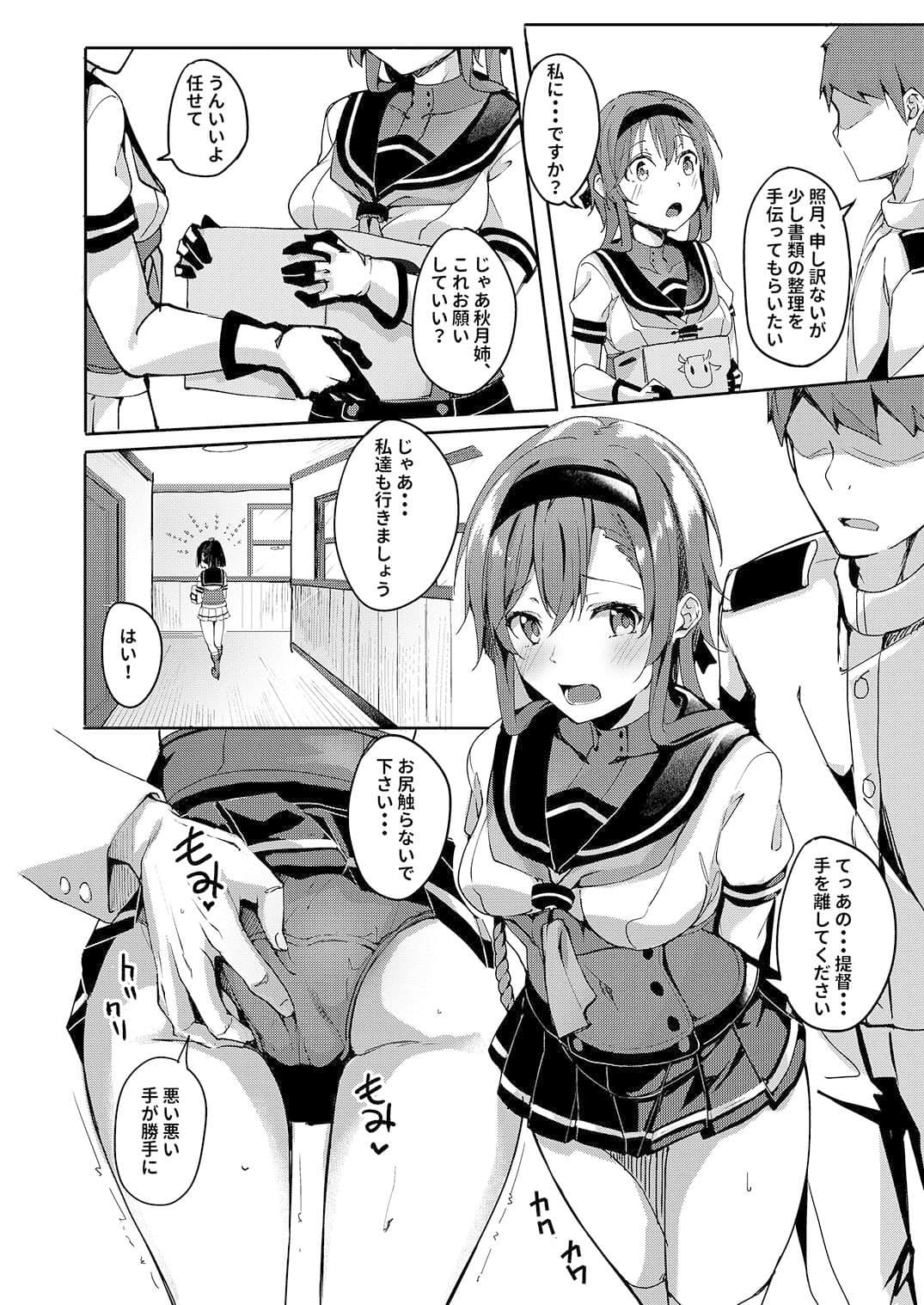 お姉さんには内緒ね サンプル 1