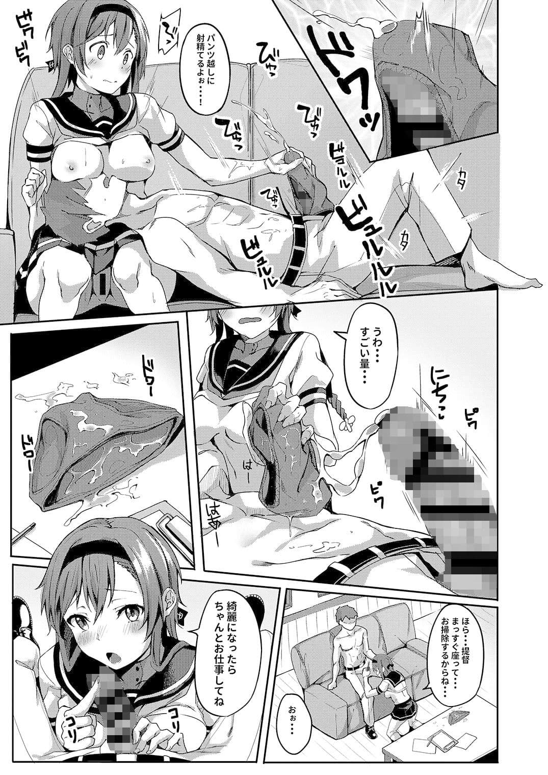 お姉さんには内緒ね サンプル 2