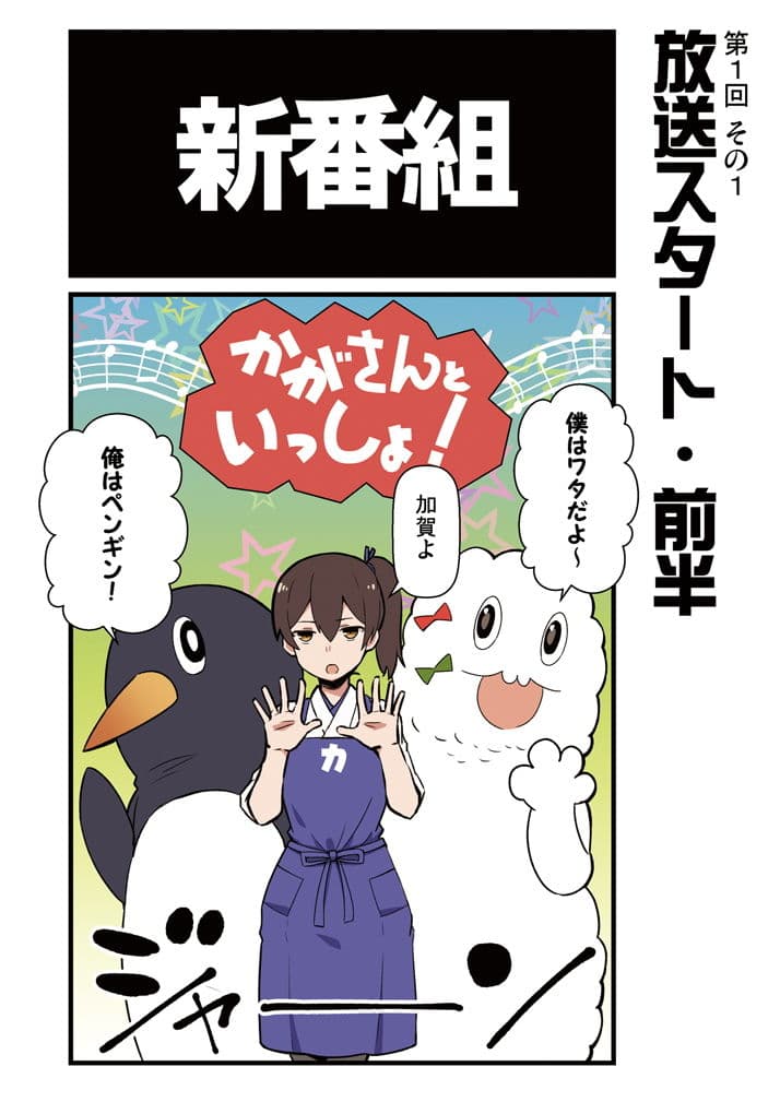 かがさんといっしょ サンプル 1