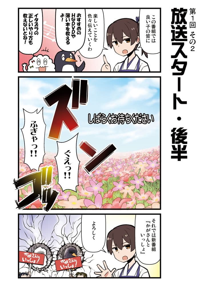 かがさんといっしょ サンプル 2