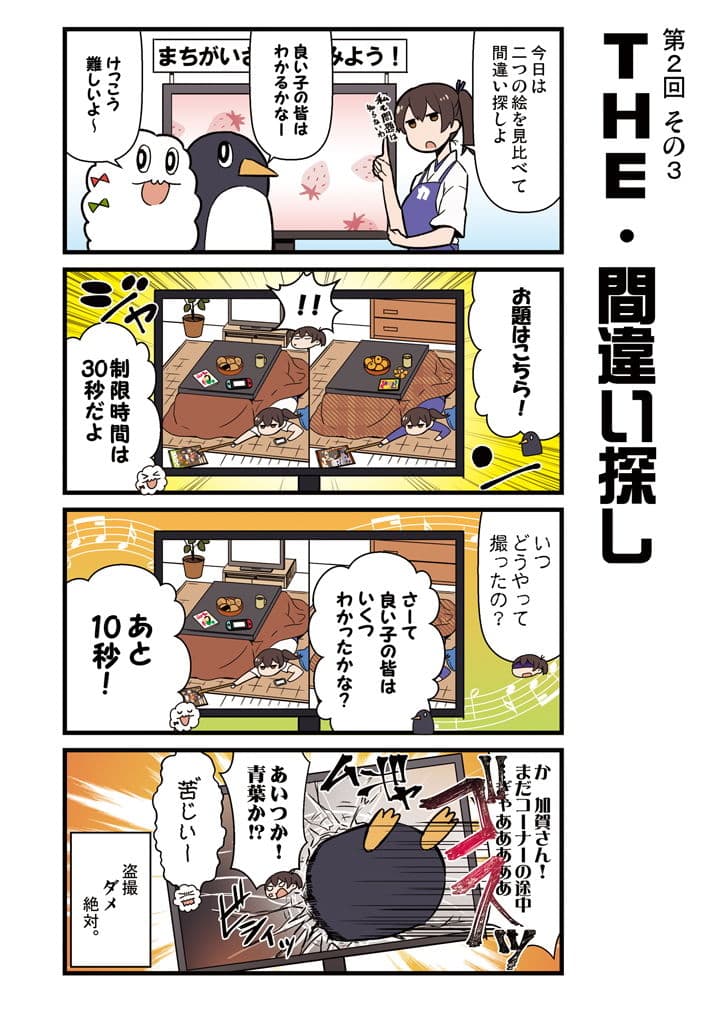 かがさんといっしょ サンプル 3