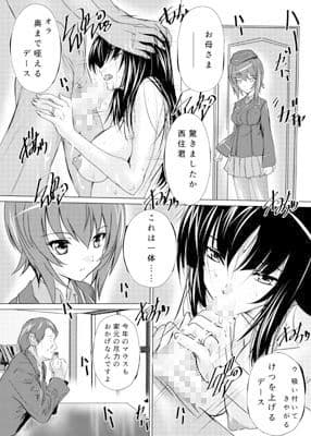 【138】西住流大作戦 サンプル 1