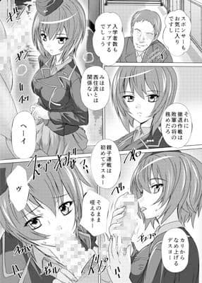 【138】西住流大作戦 サンプル 2