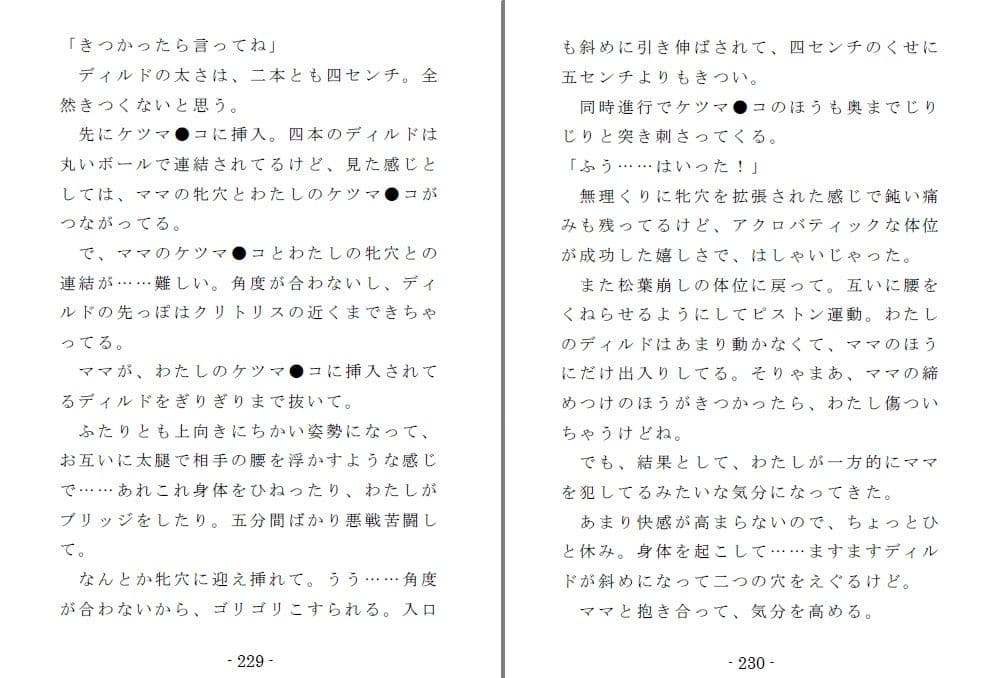 強●入院マゾ馴致（後編）〜絶海の孤島で繰り広げられる集団調教劇 サンプル 6