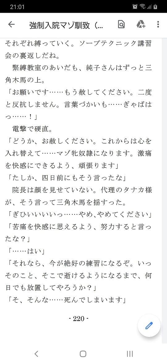 強●入院マゾ馴致（後編）〜絶海の孤島で繰り広げられる集団調教劇 サンプル 7