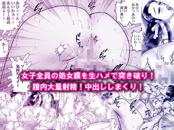 学園極乱交クラブ・素人お嬢さまに中出しセックス サンプル 3