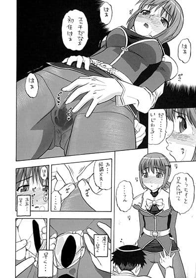 あやかさぁ〜ん！！ サンプル 6