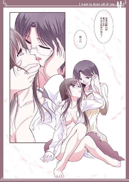 貴女の全てを描きたい サンプル 6