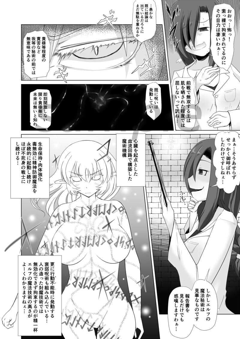 エルフ王女拘束くすぐり悶絶絶頂拷問 サンプル 3