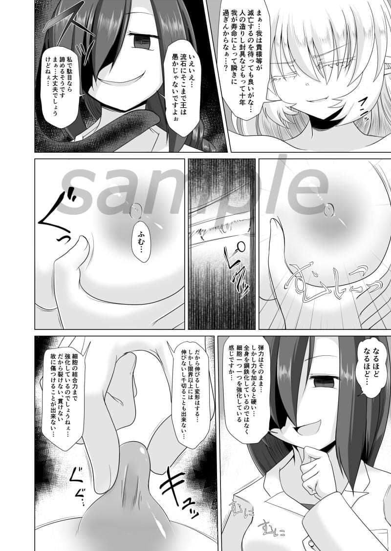 エルフ王女拘束くすぐり悶絶絶頂拷問 サンプル 5