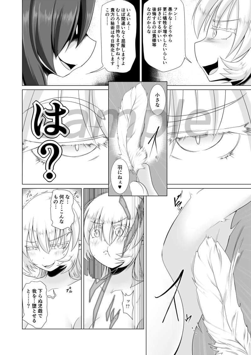 エルフ王女拘束くすぐり悶絶絶頂拷問 サンプル 7