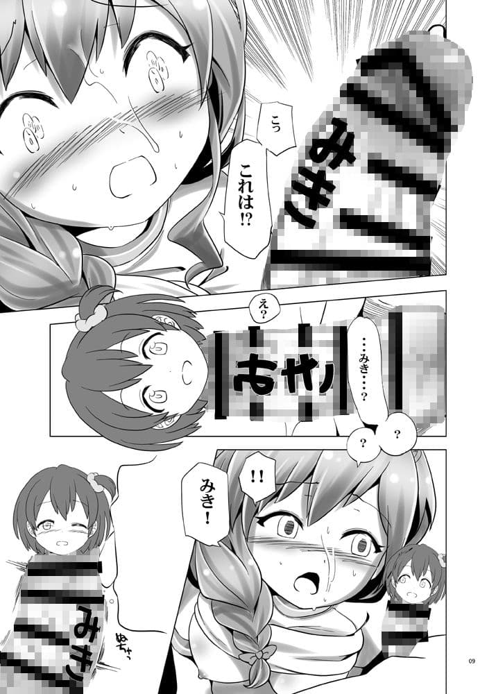 バトガ総集編 サンプル 4