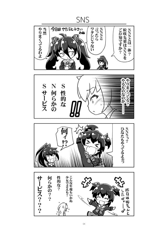 バトガ総集編 サンプル 8