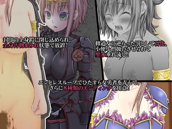 女勇者を肉体操作〜コマンド入力には勝てなかったよ〜 サンプル 3