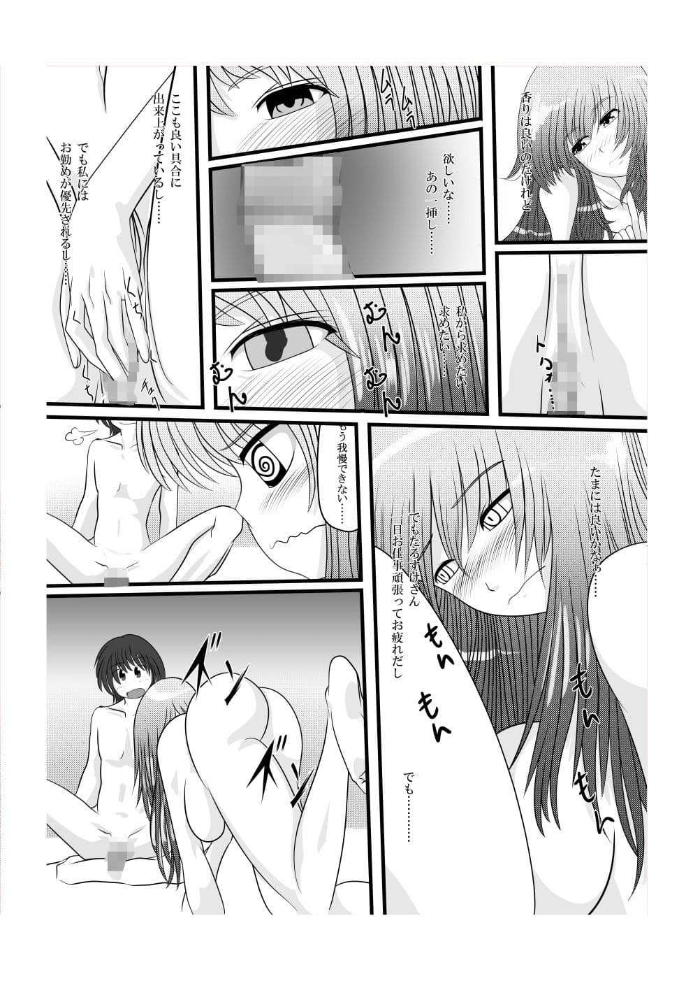 幻想マグナム射精録 サンプル 2