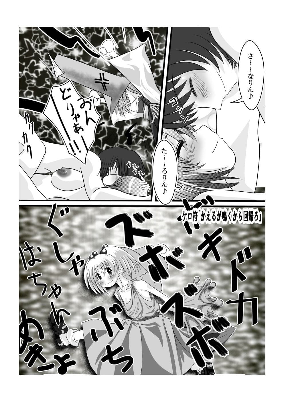 幻想マグナム射精録 サンプル 3