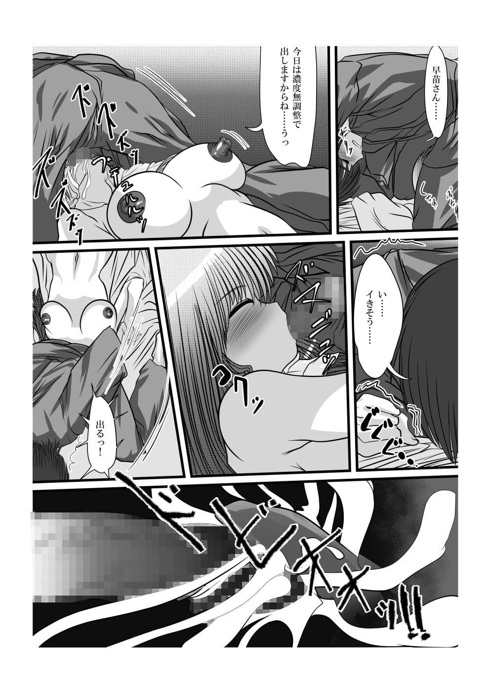 幻想マグナム射精録 サンプル 5