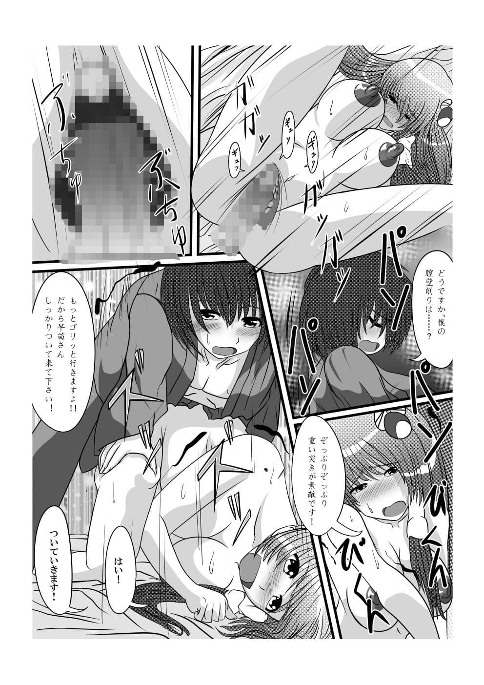 幻想マグナム射精録 サンプル 7