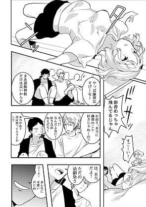 奪われた幼馴染 サンプル 1