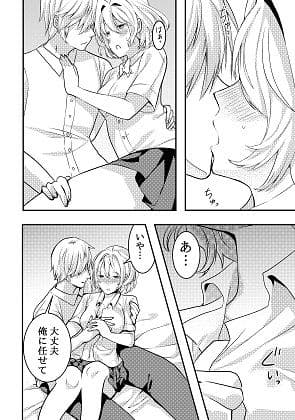 奪われた幼馴染 サンプル 2