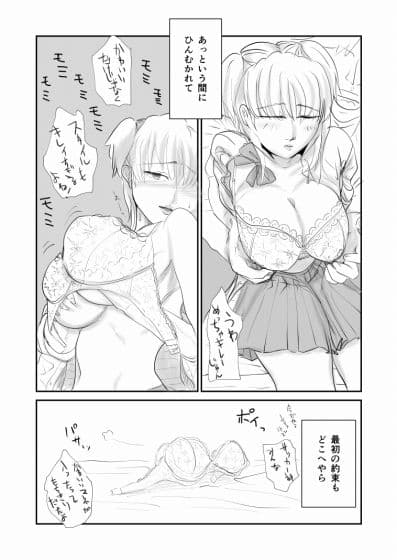 鏡男 サンプル 3