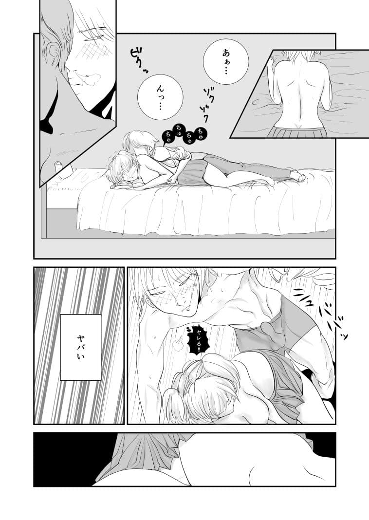 鏡男 サンプル 7