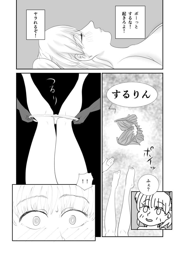 鏡男 サンプル 8