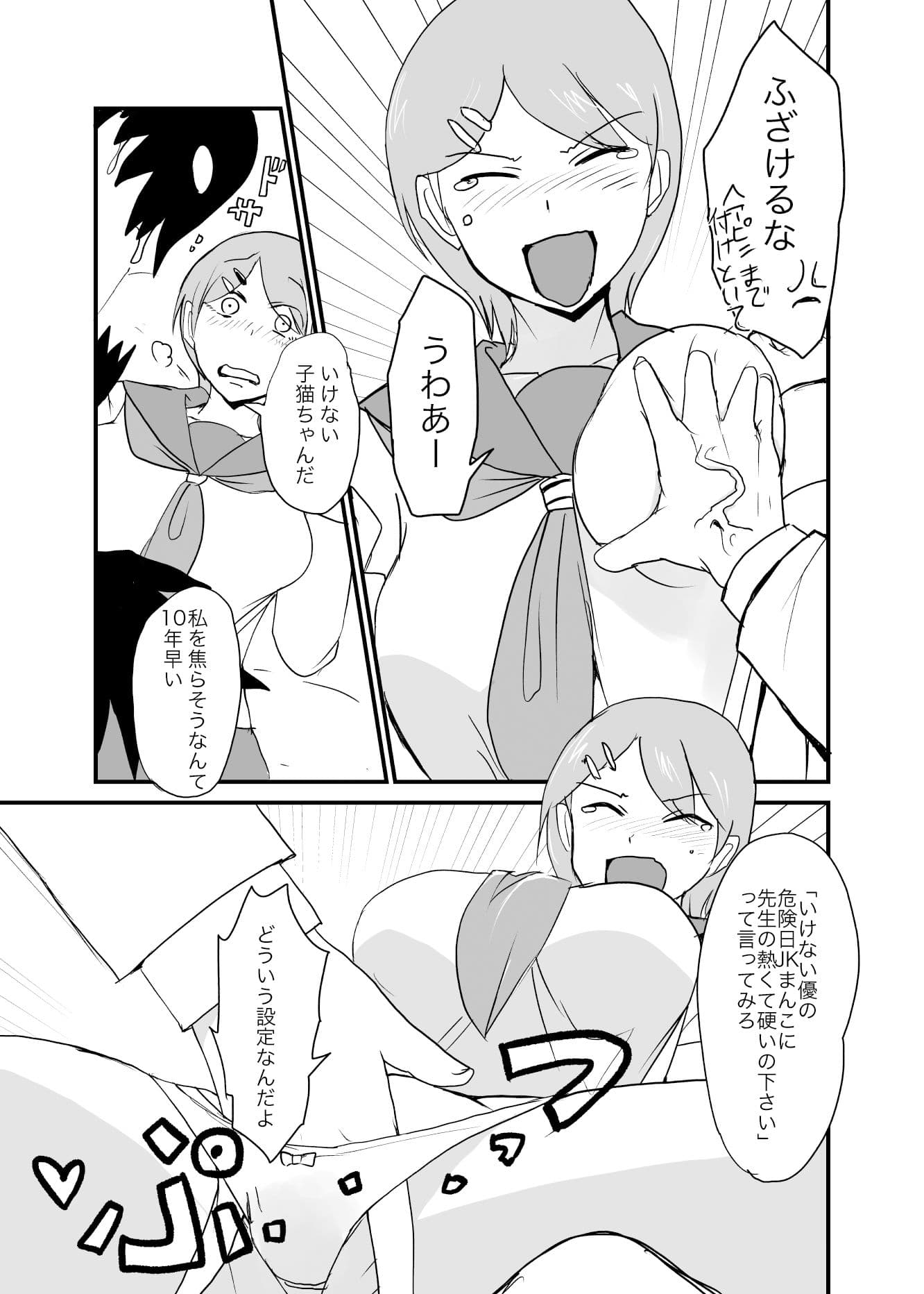 男女逆転妊活3 サンプル 3