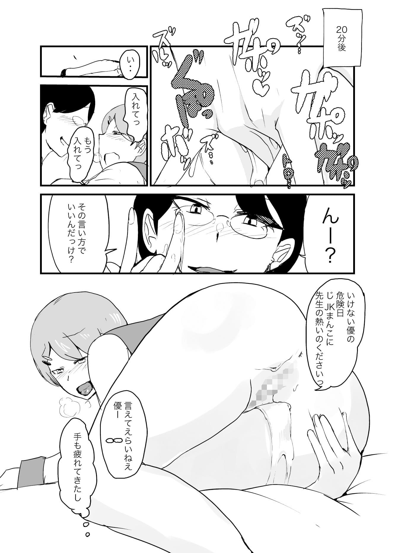 男女逆転妊活3 サンプル 4