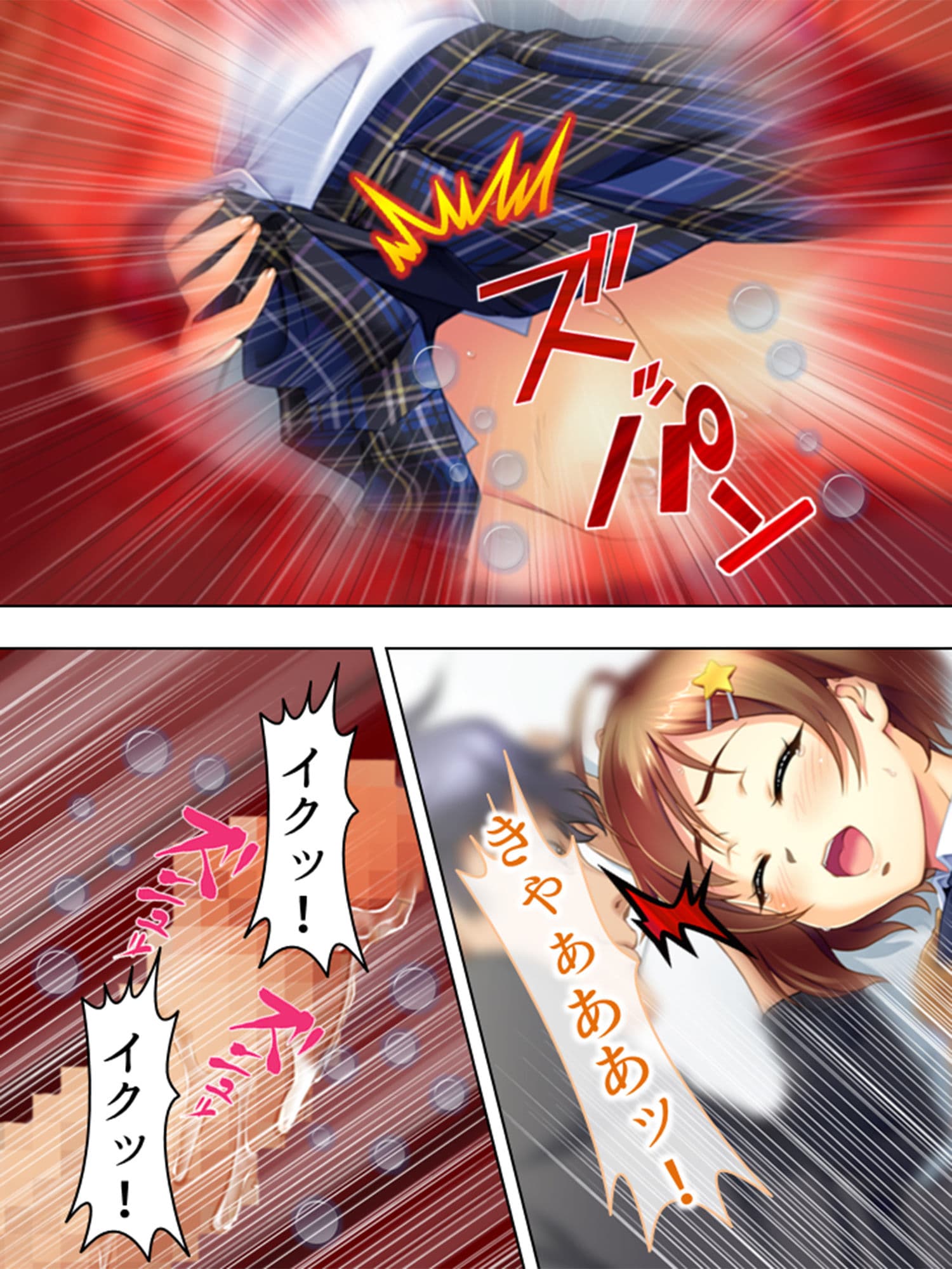 妹尻仕置き！ジュルっとマ●コ汁。ピチャっと潮噴き。 3巻 サンプル 3