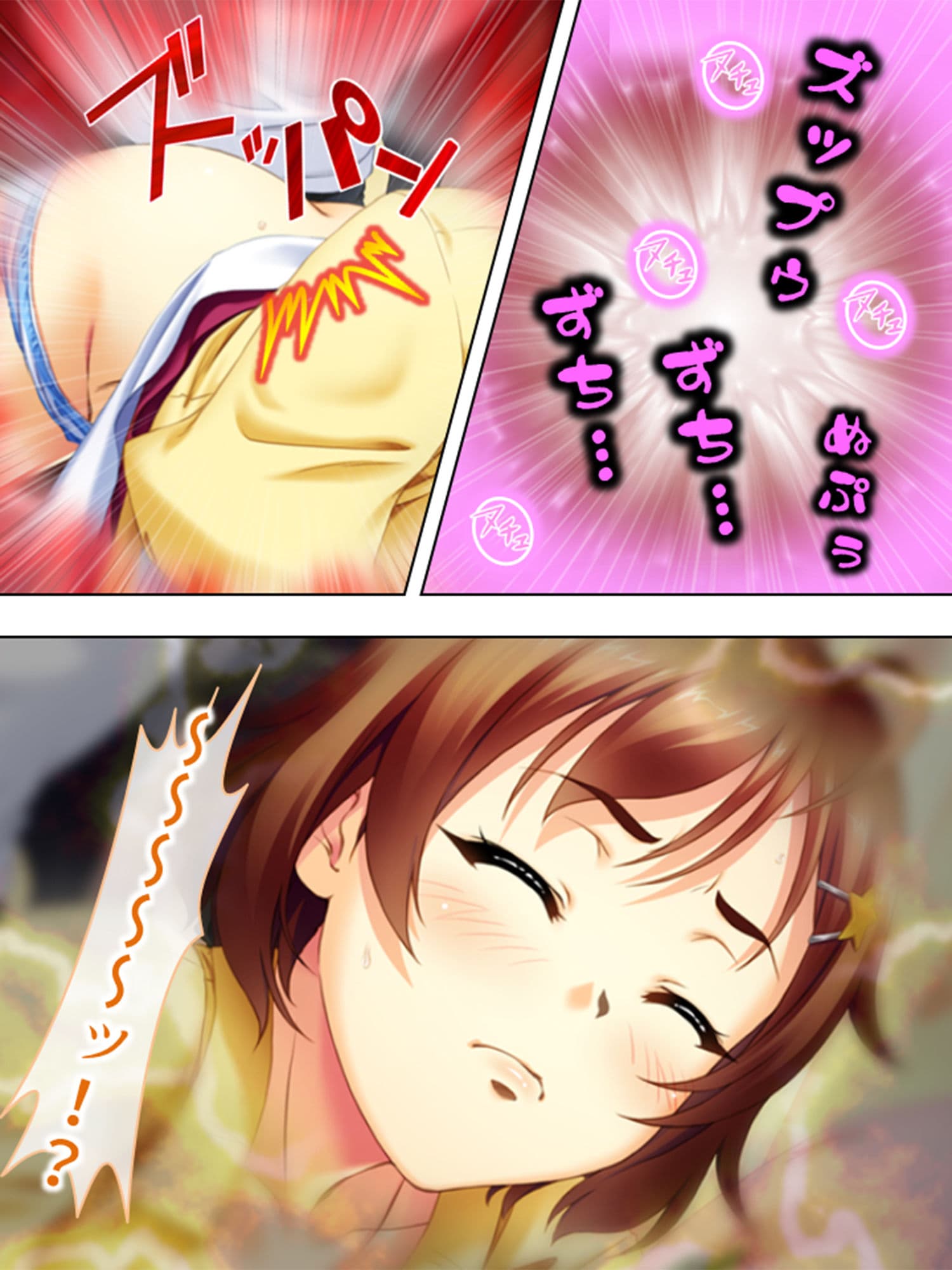 妹尻仕置き！ジュルっとマ●コ汁。ピチャっと潮噴き。 3巻 サンプル 4