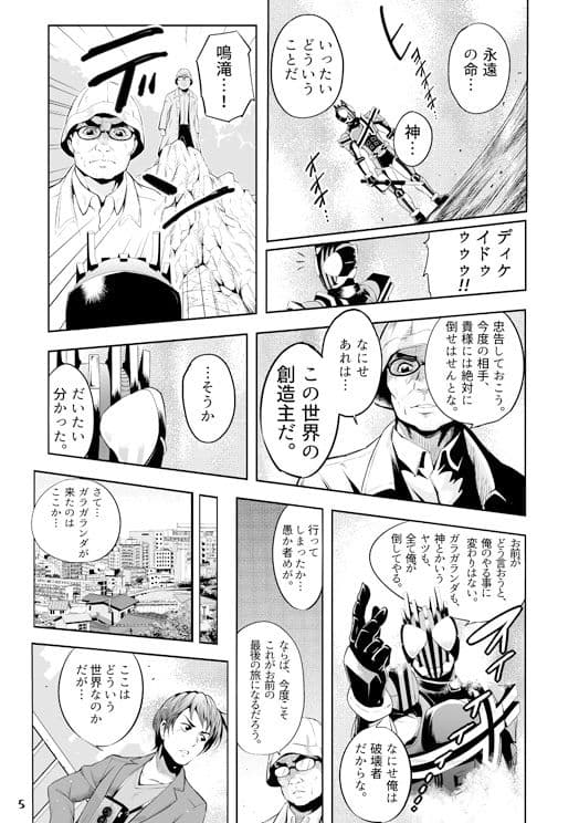 ディケイド＆オールプリキ○ア ANTHOLOGY大戦 サンプル 4