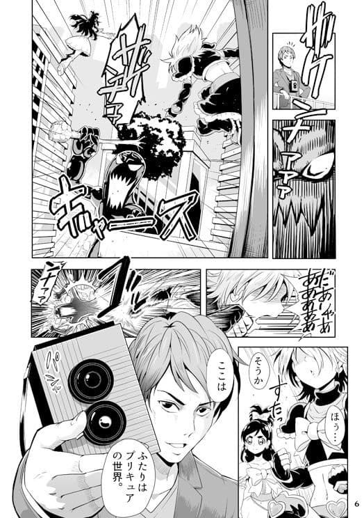 ディケイド＆オールプリキ○ア ANTHOLOGY大戦 サンプル 5