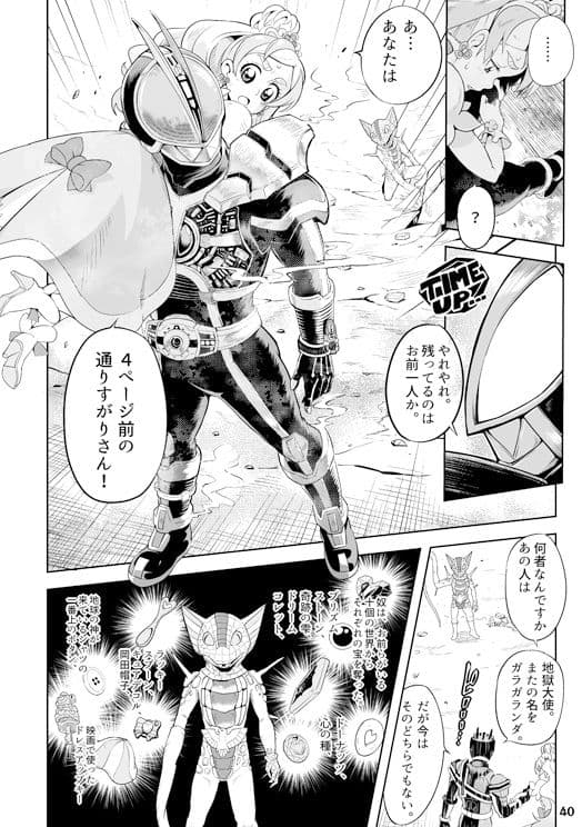 ディケイド＆オールプリキ○ア ANTHOLOGY大戦 サンプル 7