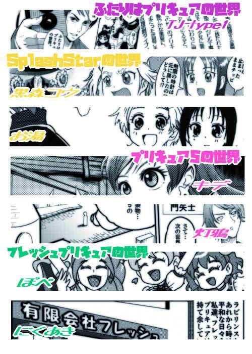 ディケイド＆オールプリキ○ア ANTHOLOGY大戦 サンプル 8