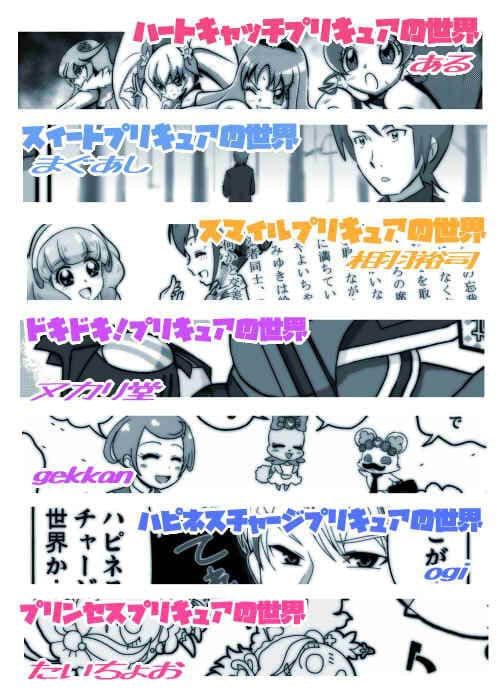 ディケイド＆オールプリキ○ア ANTHOLOGY大戦 サンプル 9