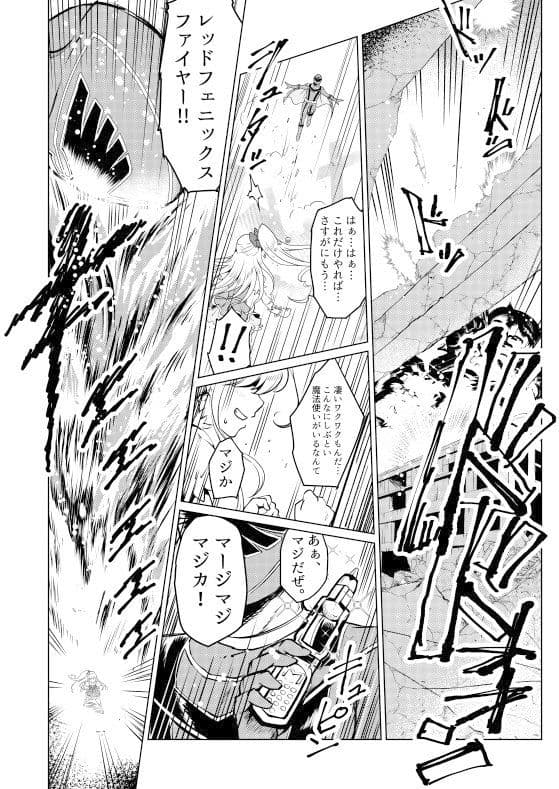 魔法使い×魔法つかい×魔法使い スーパーマホー大戦 サンプル 3