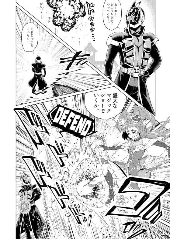 魔法使い×魔法つかい×魔法使い スーパーマホー大戦 サンプル 4