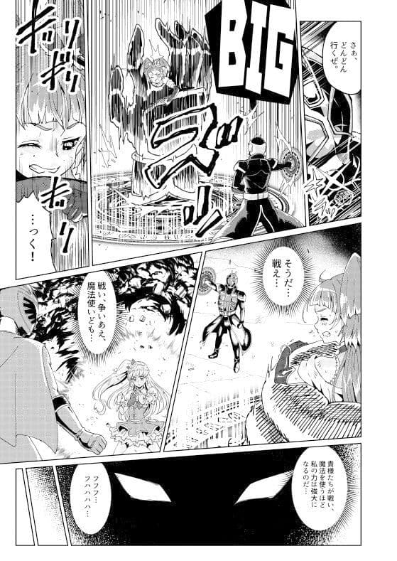 魔法使い×魔法つかい×魔法使い スーパーマホー大戦 サンプル 5