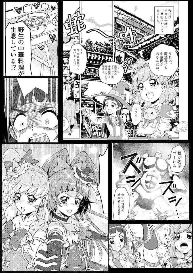 魔法使い×魔法つかい×魔法使い スーパーマホー大戦 サンプル 7