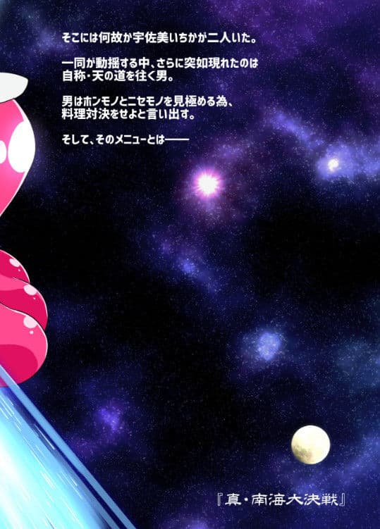 カブト×アラモード GOD SPEED RABBIT サンプル 2